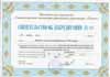 Автоэкспертиза Лицензия Автоэкспертиза Разрешение